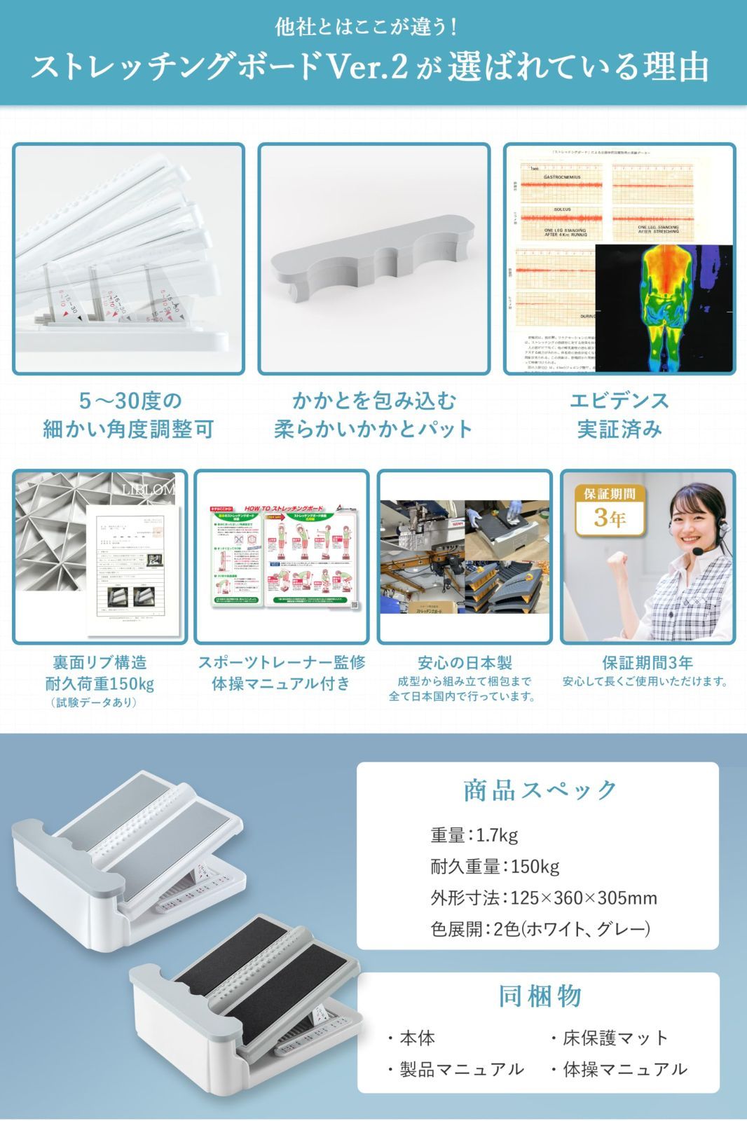 ストレッチングボード Ver.2