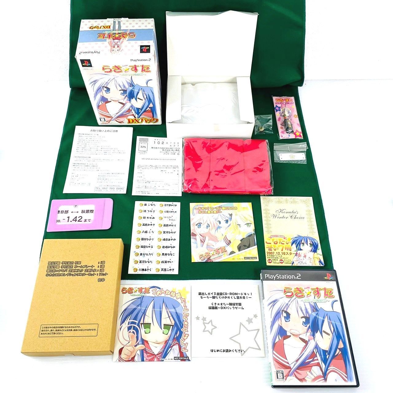 中古品あり】PS2 らき☆すた 陵桜学園 桜藤祭 DXパック ソフト CD-ROM