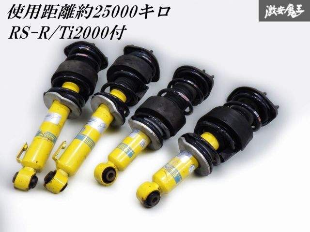 マツダ NBロードスター 純正ビルシュタインショック 1台分 RS-R Ti2000