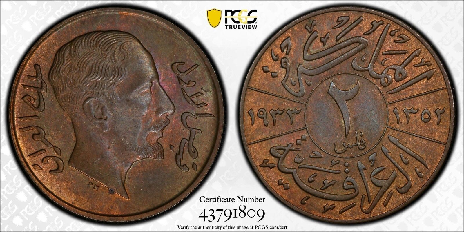 IRAQ|IRAK 2 FILS 1933 KING FAISAL 1ST - PCGS MS64 BN 11