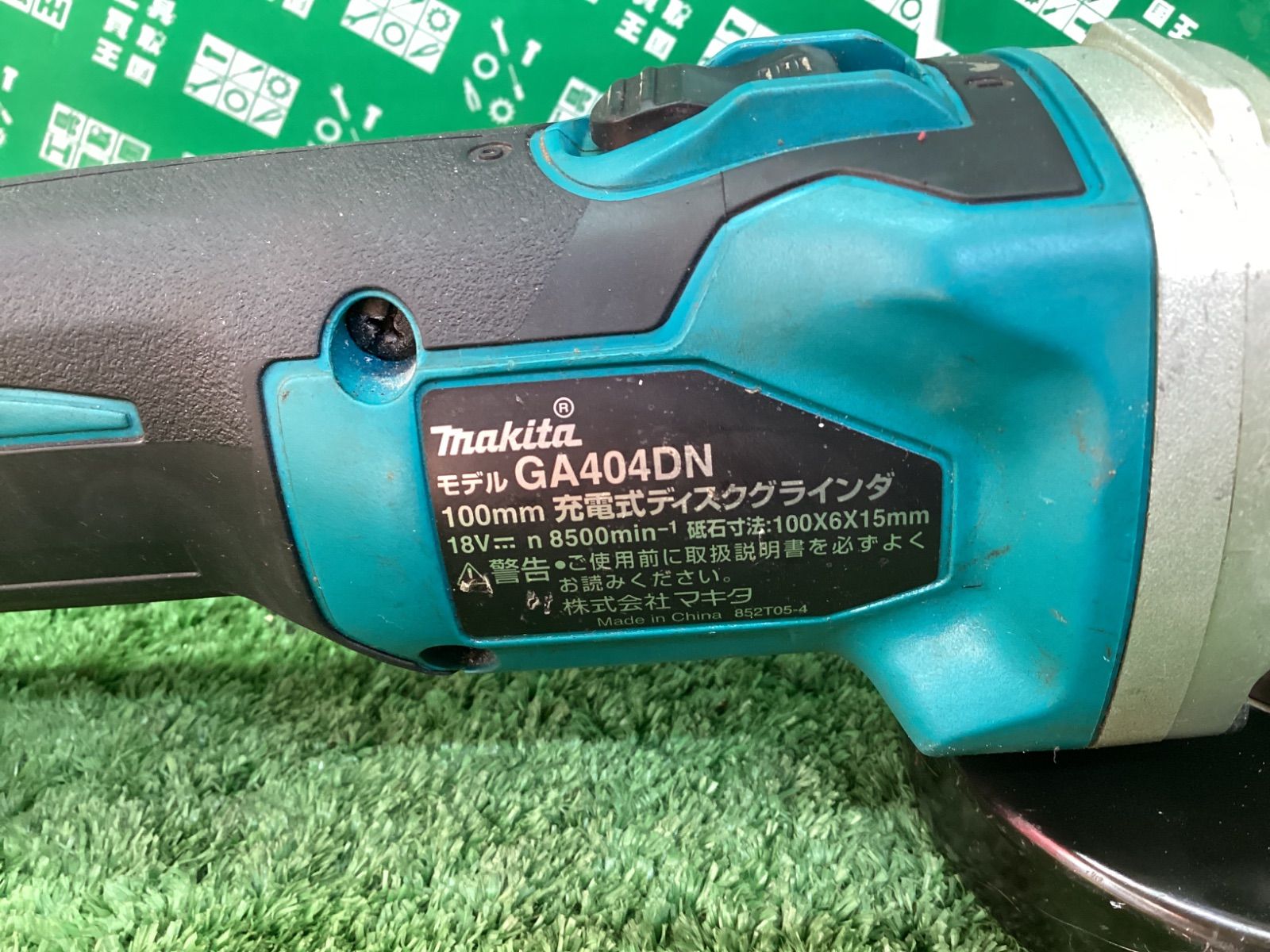 マキタ 100ｍｍ
