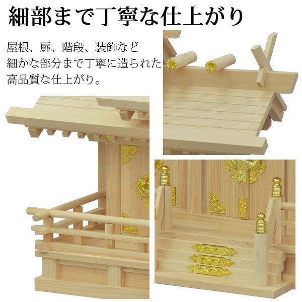 神棚