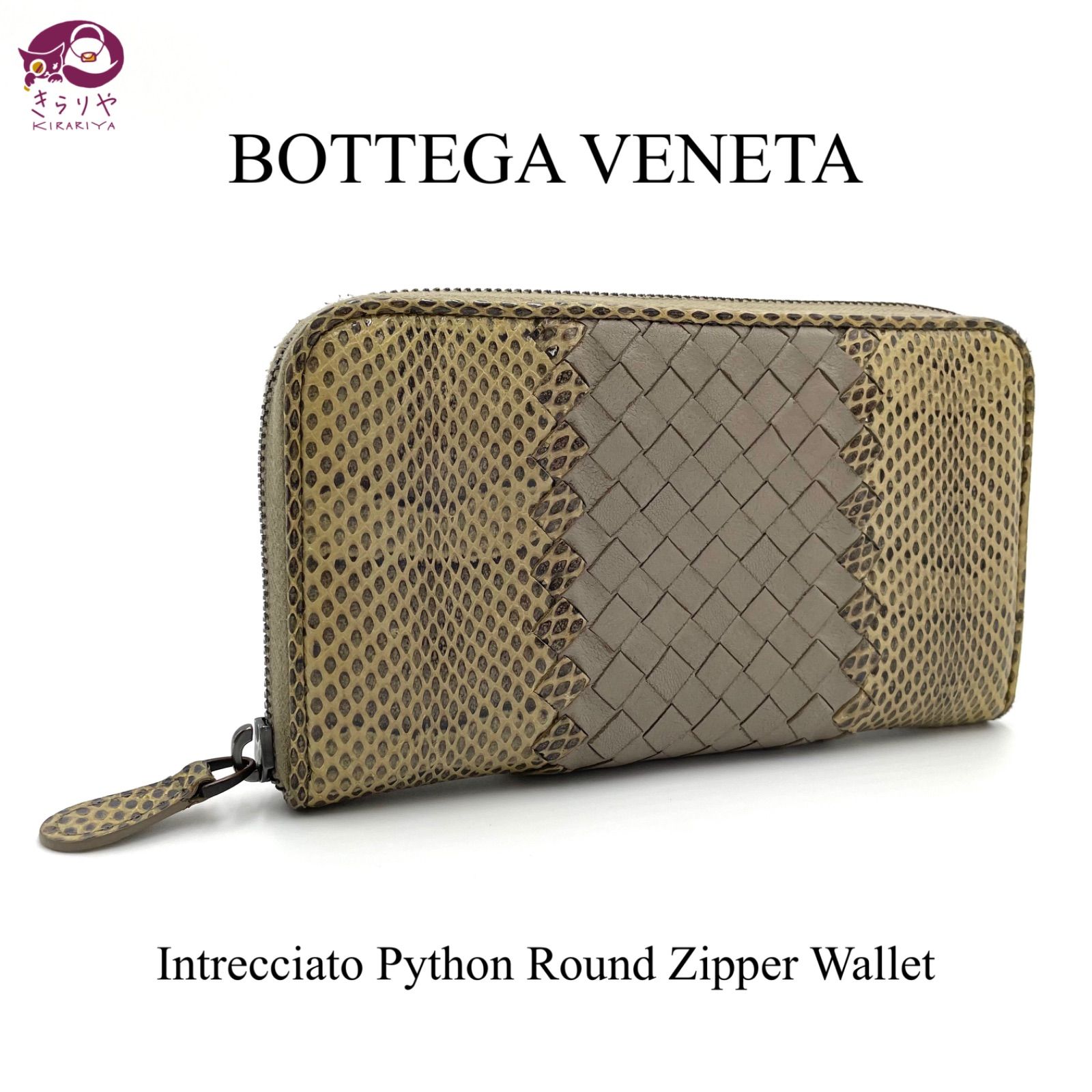 満点の BOTTEGA VENETA ボッテガ ヴェネタ イントレチャート パイソン