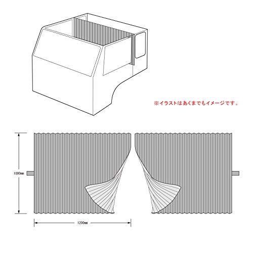 ミヤビ 雅製 トラック用品 ルームカーテン1200×1000 チンチラZERO