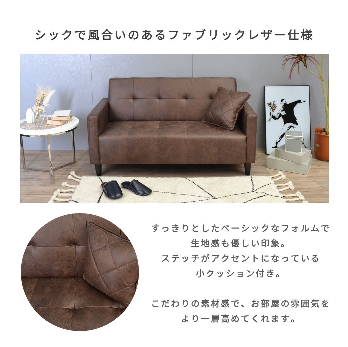 ワンルーム 2Pソファ