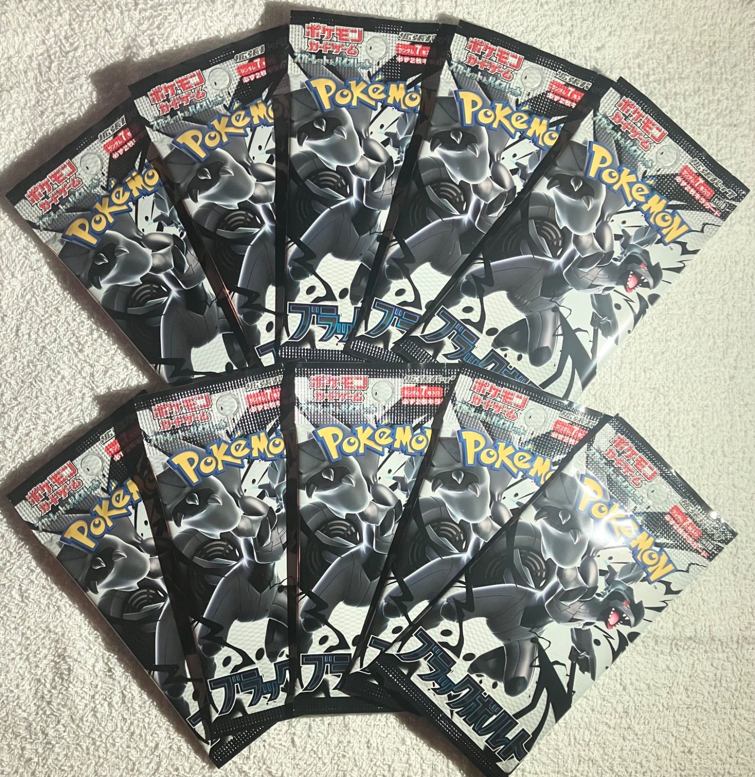 ポケモンカード ブラックボルト 10 パック 新品 未開封 テラス