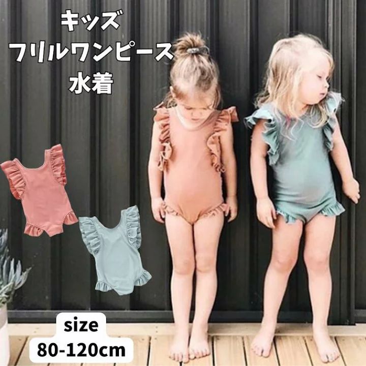 値下げ中】キッズ 水着 女の子 ワンピース 子ども用 ガール水着 フリル