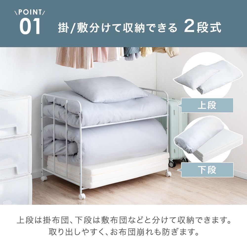ホワイト 布団収納ラック