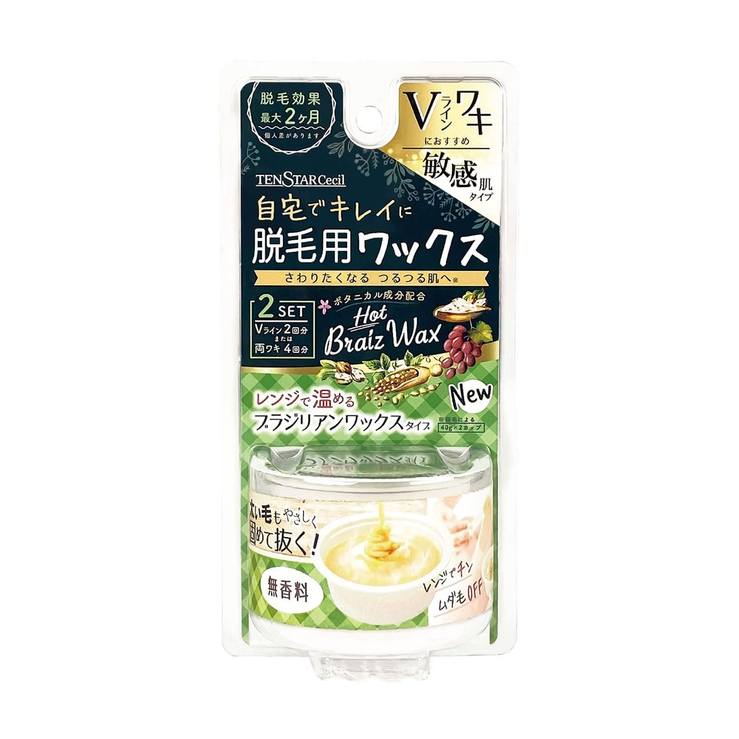 テンスターセシル 脱毛用ホットブライズワックス敏感用 80ｇ (2カップ入り) 