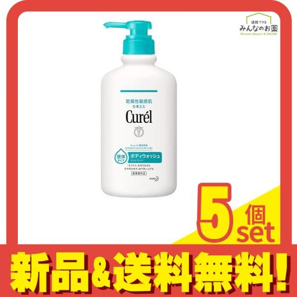 キュレル ボディウォッシュ 420mL (ポンプ式) 5個セット まとめ売り