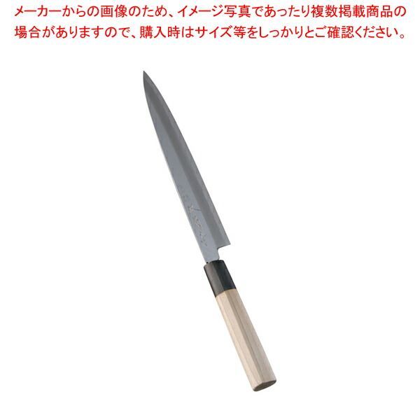 堺 菊守 極上 柳刃 21cm 【公式通販】