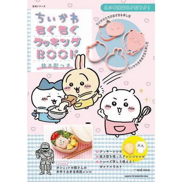 ちいかわ 全巻、もぐもぐクッキングbook、ポストカード、イカ・タコフィギュア ちいかわ 全巻、もぐもぐクッキングbook、ポストカード、イカ