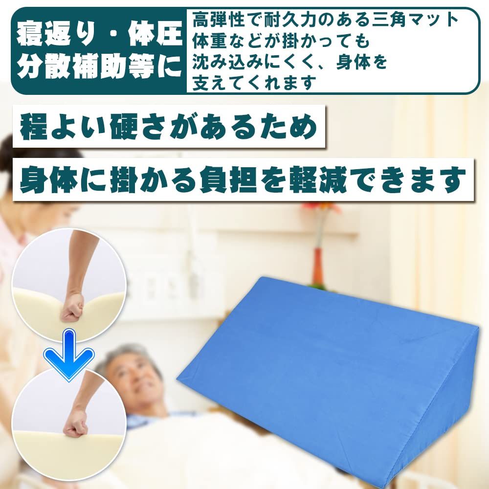 2個セット : 介護用クッション 三角クッション サポート 床ずれ防止 三角マット 介護用 カバー洗濯可能 三角 体位変換 洗濯可能 こだわりの滑り止め加工 介護用三角マット カバー取外し 高評価三角クッション