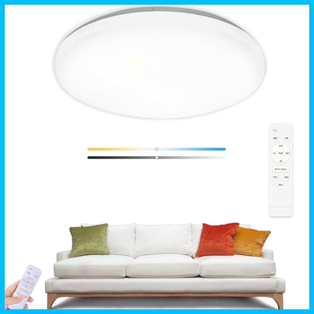 【新着商品】LEDシーリングライト 6畳 24w 3000lm 調光 おしゃれ 18段階調光 高輝度 照明器具 LEDシーリングライト ...