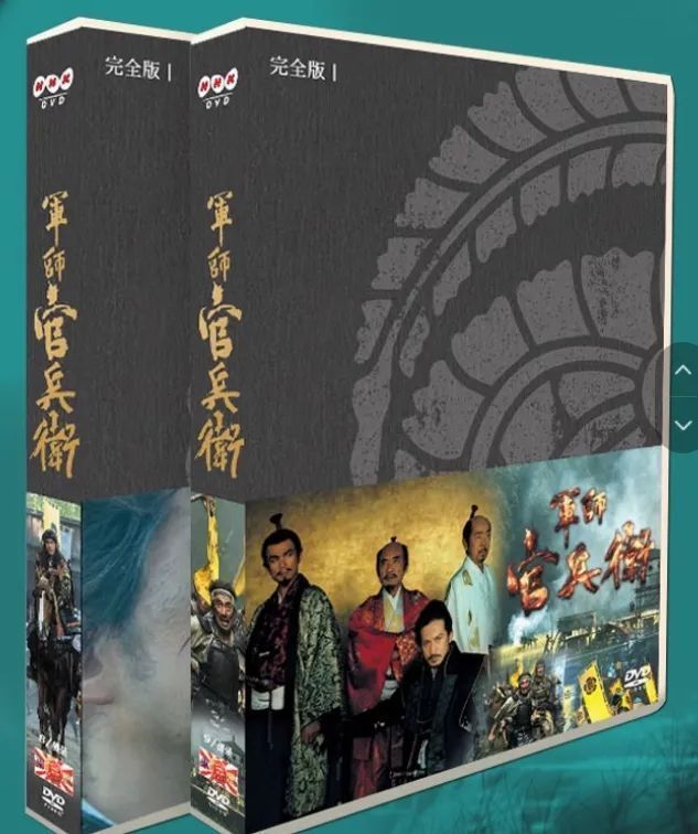 大河ドラマ 軍師官兵衛 完全版 DVD-BOX ??天才軍師 黒田官兵衛の波乱万丈な生涯を描く歴史巨編??