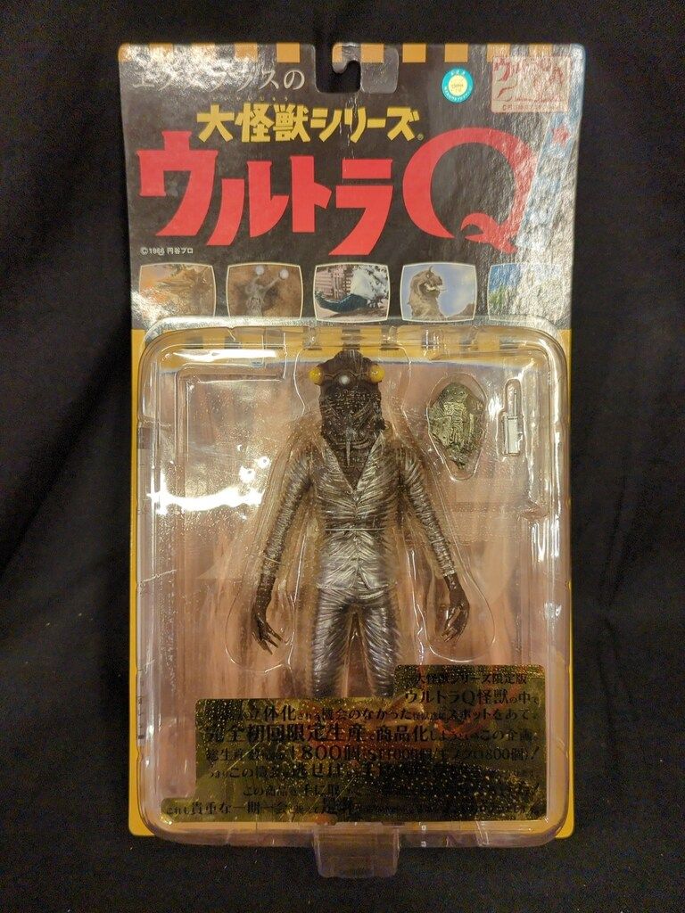 エクスプラス 大怪獣シリーズ セミ人間 版
