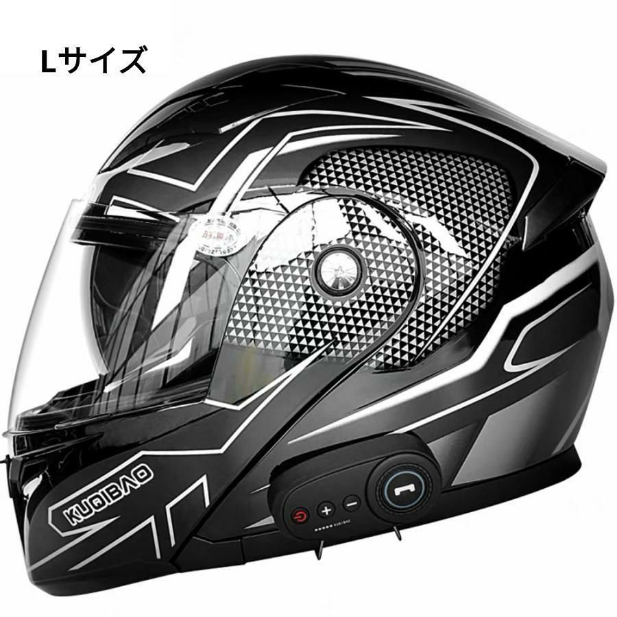 限定価格 Bluetooth付きバイクヘルメットフルフェイスシステムヘルメットLサイズ