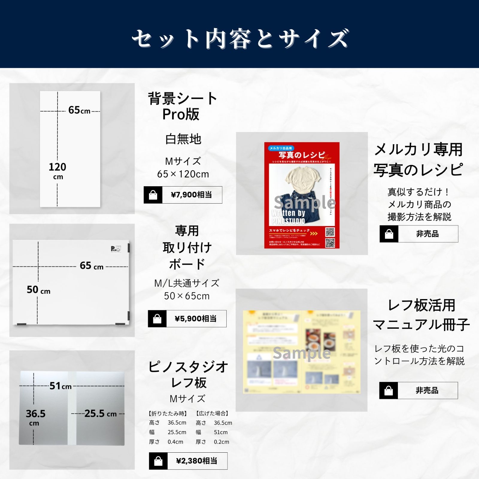 撮影セット