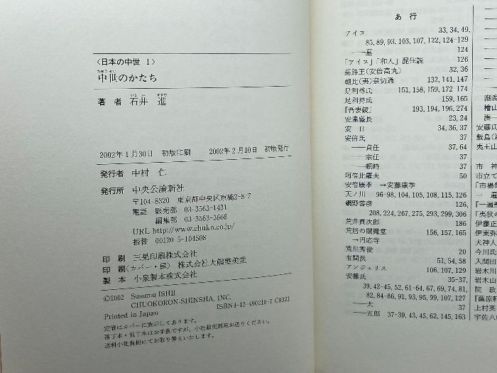 全12巻揃 中央公論新社