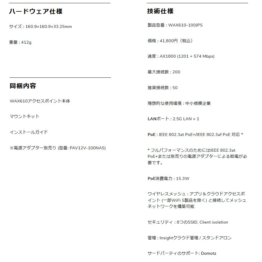 アプリ-クラウド ワイヤレスアクセスポイント