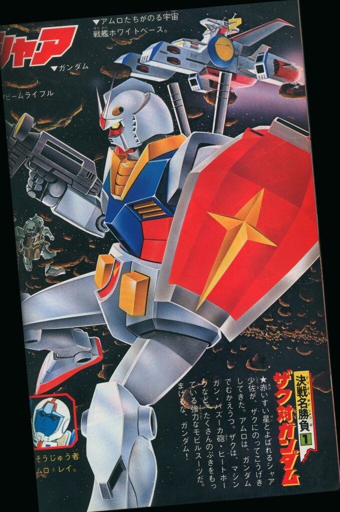 テレビTVマガジン1981年11月号 Yahoo!オークション - テレビマガジン 1981年11月号 昭和56年 昭和レト