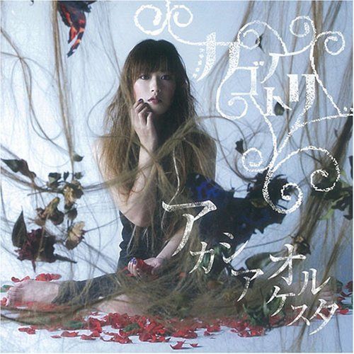 CD カゴノトリ |SPACE SHOWER MUSIC | |K1103-250508B-6454 |4543034017003