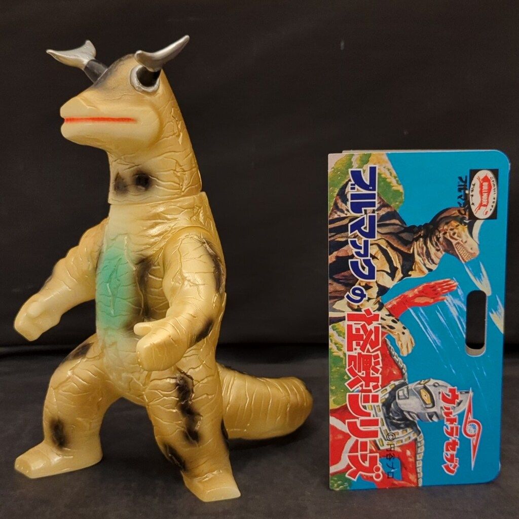 ブルマァク ブルマァクの怪獣シリーズ ウルトラセブン エレキング ゴールド
