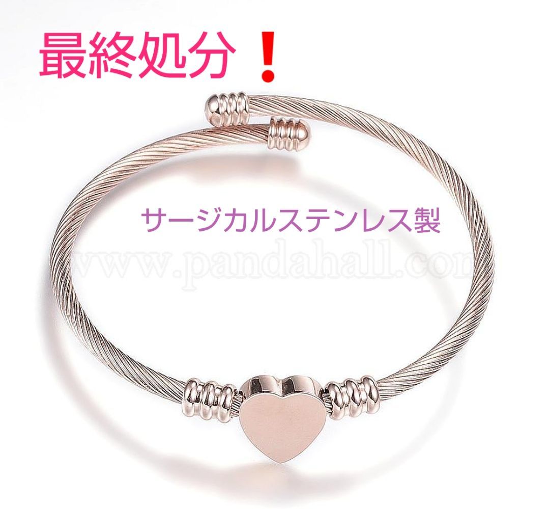 最終処分中❗️ハートブレスレット 316ステンレス製 ピンクゴールド 