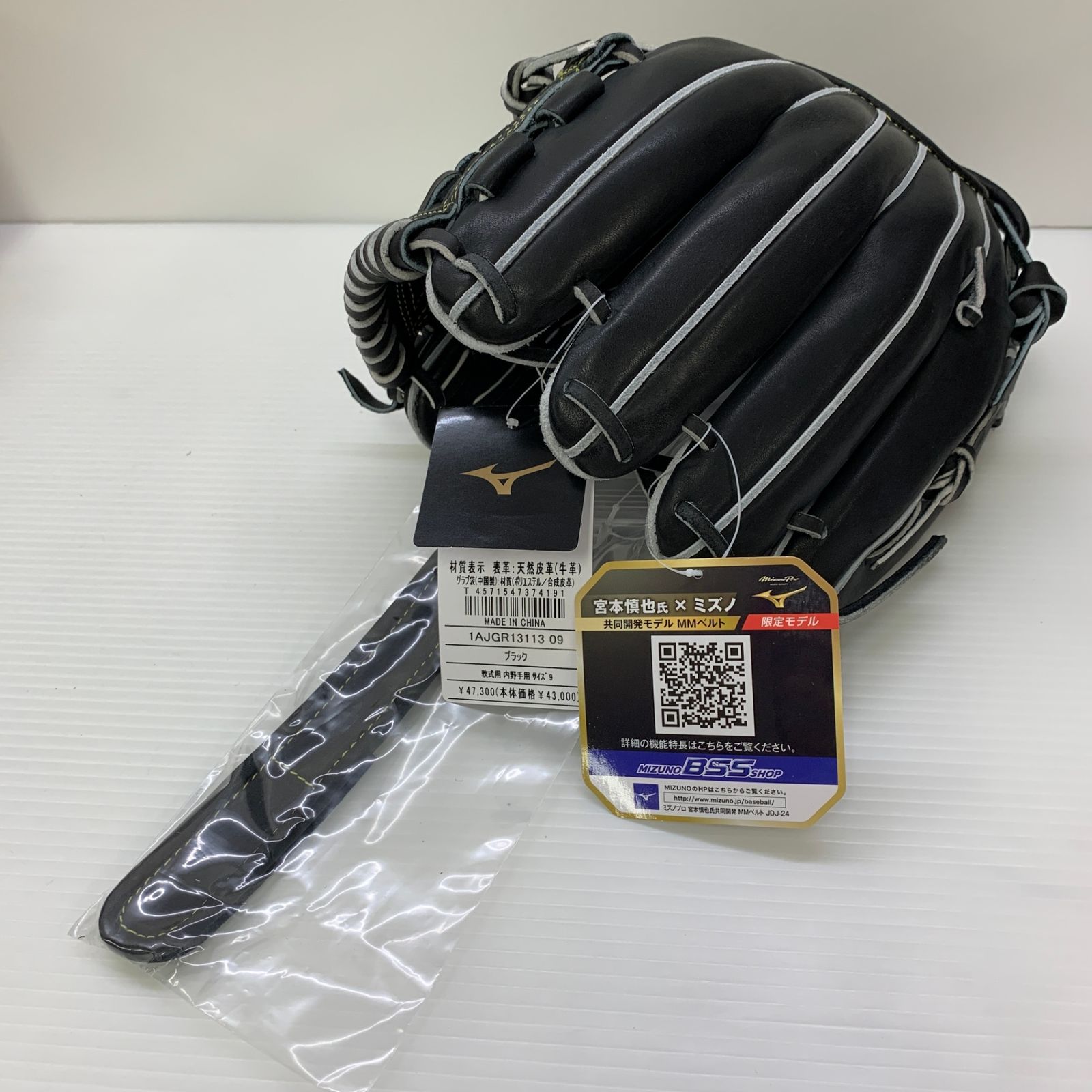 ミズノプロ 軟式