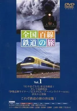 2025年最新】全国百線鉄道の旅 DVDの人気アイテム - メルカリ
