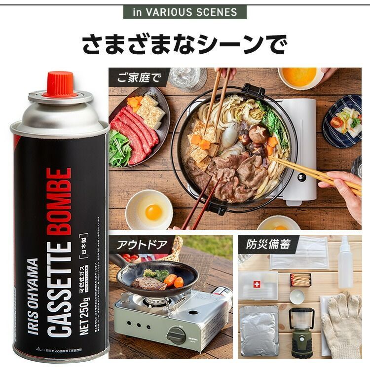 カセットガス ボンベ