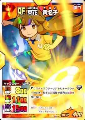 中古】イナズマイレブンTCG IG-14 033/100[R]：菜花 黄名子