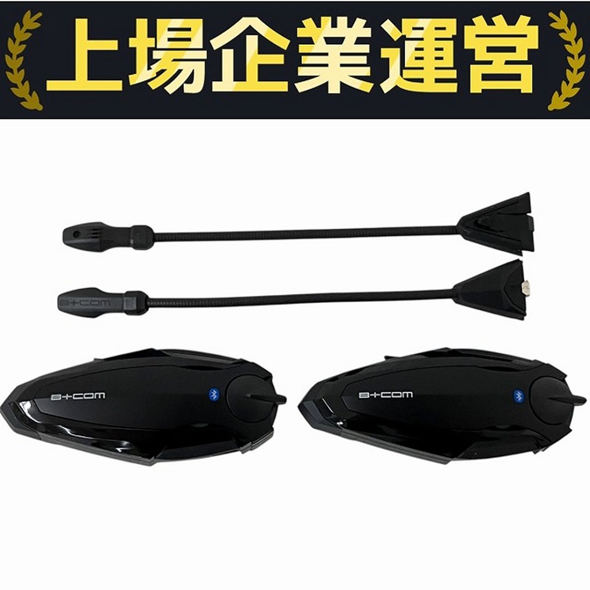 SYGN HOUSE B+COM SB6X ペアユニット バイク用インカム