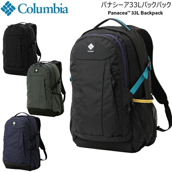 コロンビア パナシーア33L Columbia Panacea 33L Backpack バックパック デイパック リュック