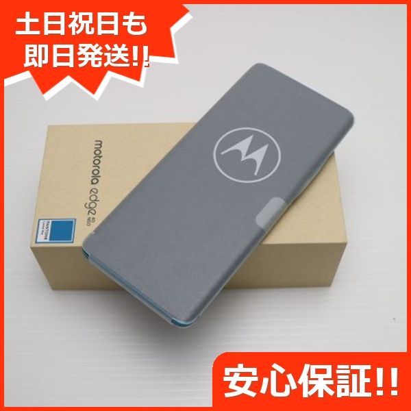 新品未使用 SIMフリー motorola edge 40 neo カリビアンブルー スマホ モトローラ 即日発送 土日祝発送OK 08000