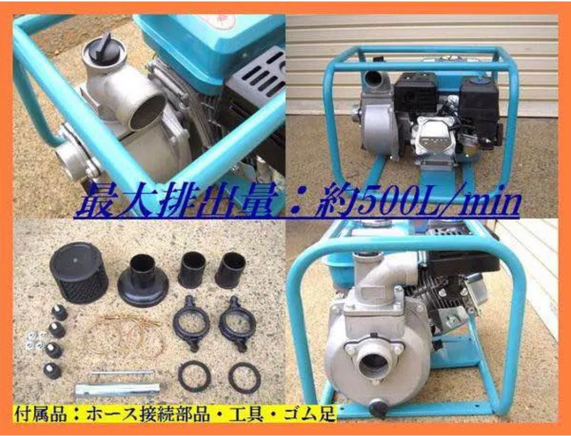 エンジン排水ポンプ 2インチ用 5.5馬力 TEZUKA LBB550