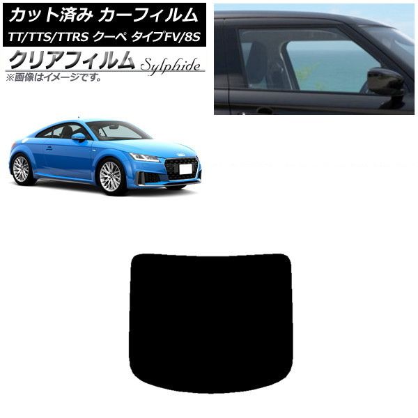 カーフィルム アウディ TT/TTS/TTRS クーペ タイプFV/8S 2015年