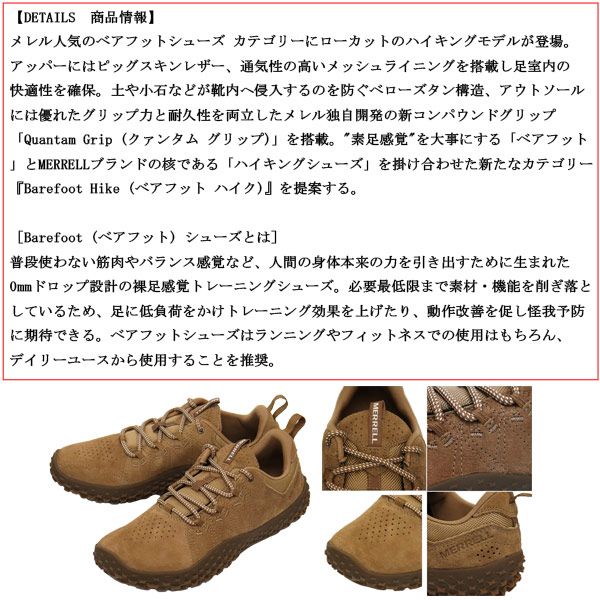 MERRELL (メレル) J036015 WRART ラプト シューズ TABACCO MRL116 約26.0cm