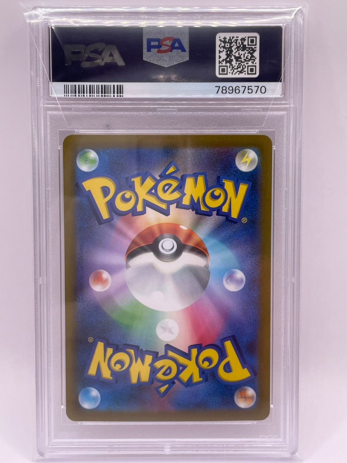 ポケモンカード PSA10 連番 ガーディ・ウインディ マスターボール