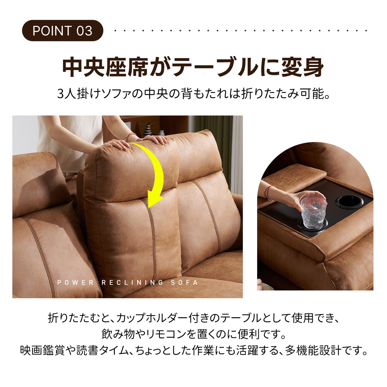 テーブル付き 三人掛けソファ