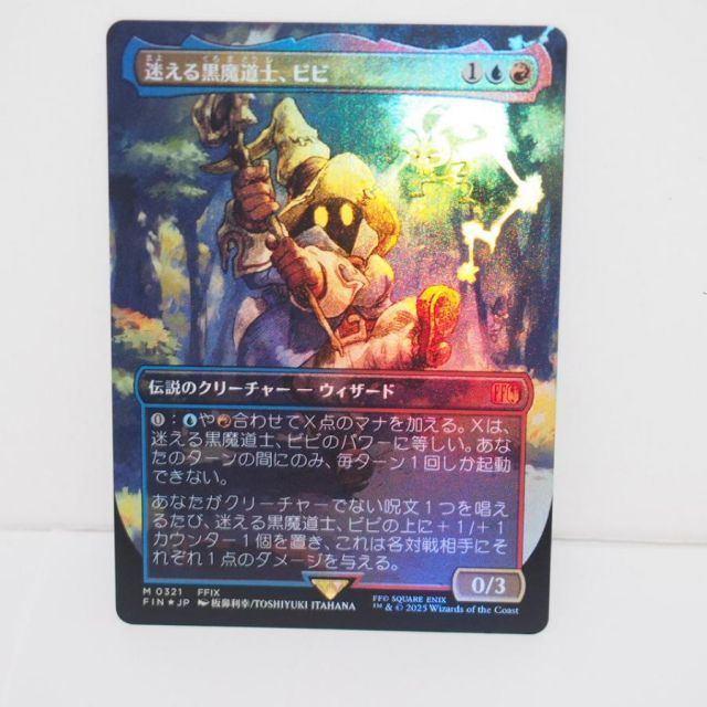 MTG 迷える黒魔道士、ビビ 迷える黒魔道士 Ornitier FF マジックザ
