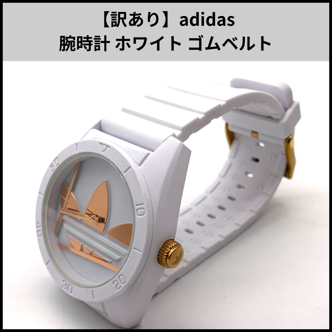 訳あり アディダス 時計 訳あり】adidas 腕時計 - メルカリ