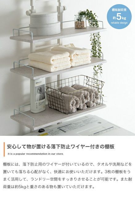 Seina 突っ張りランドリーラック