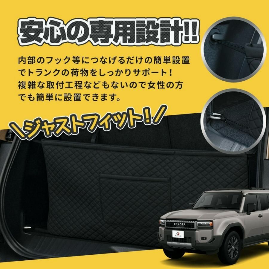 便利 ランドクルーザー250