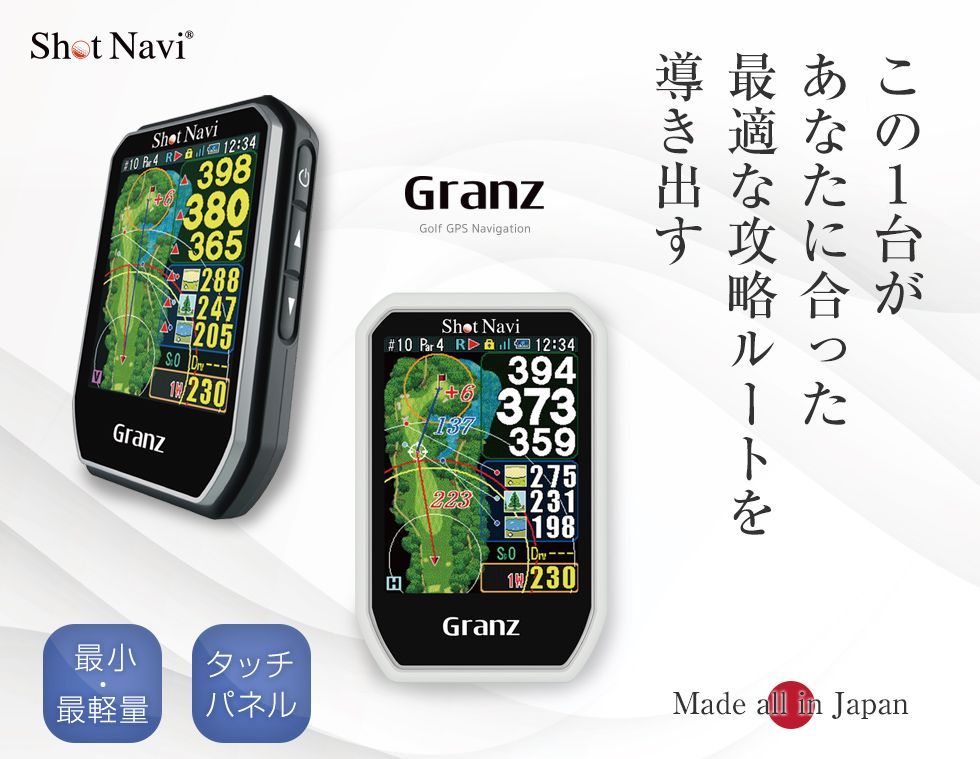 Shot Navi granz ショットナビ グランツ ゴルフナビ タッチパネル GPSナビ メーカー保証付き
