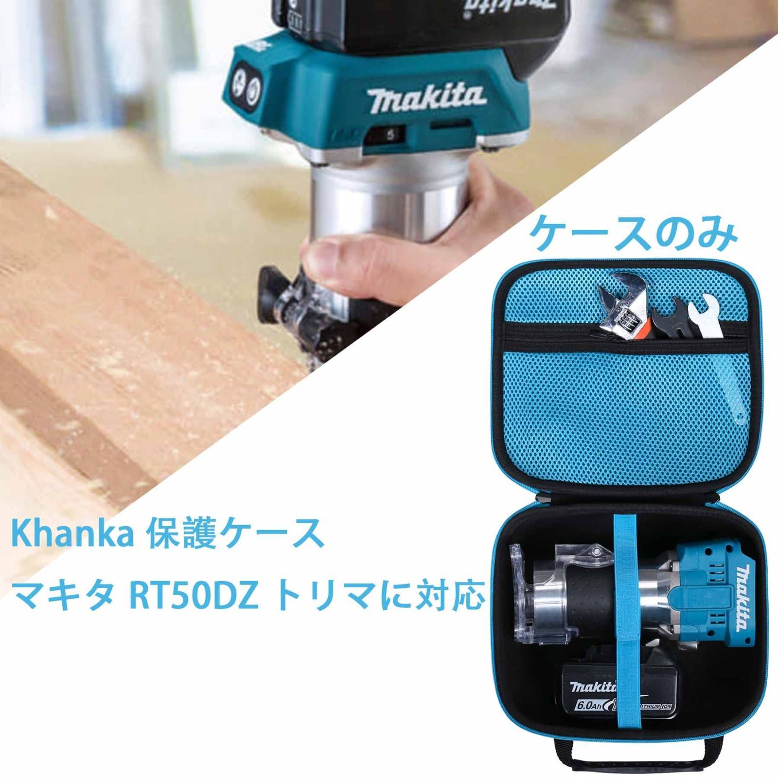 マキタ Makita RT50DZ トリマー18V 充電式トリマ収納ケース（ケースのみ）-Khanka - メルカリ