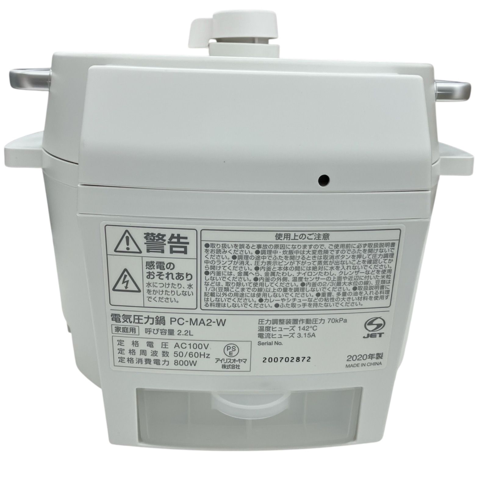 電気圧力鍋 PC-MA2