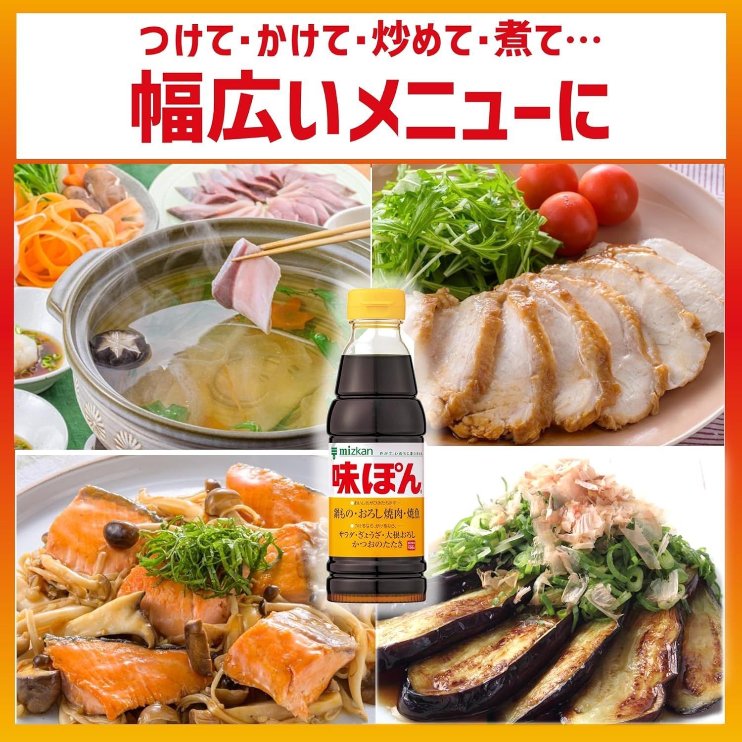 J016 ミツカン 味ぽん 1L ポン酢 ぽん酢　鍋　寒い時期　みんなで　家族　鍋パーティー　団らん　料理　湯豆腐　食事　おじいちゃん　おばあちゃん　クリスマス　ハロウィン　年末・年始　年越し　忘年会　 4931961540785