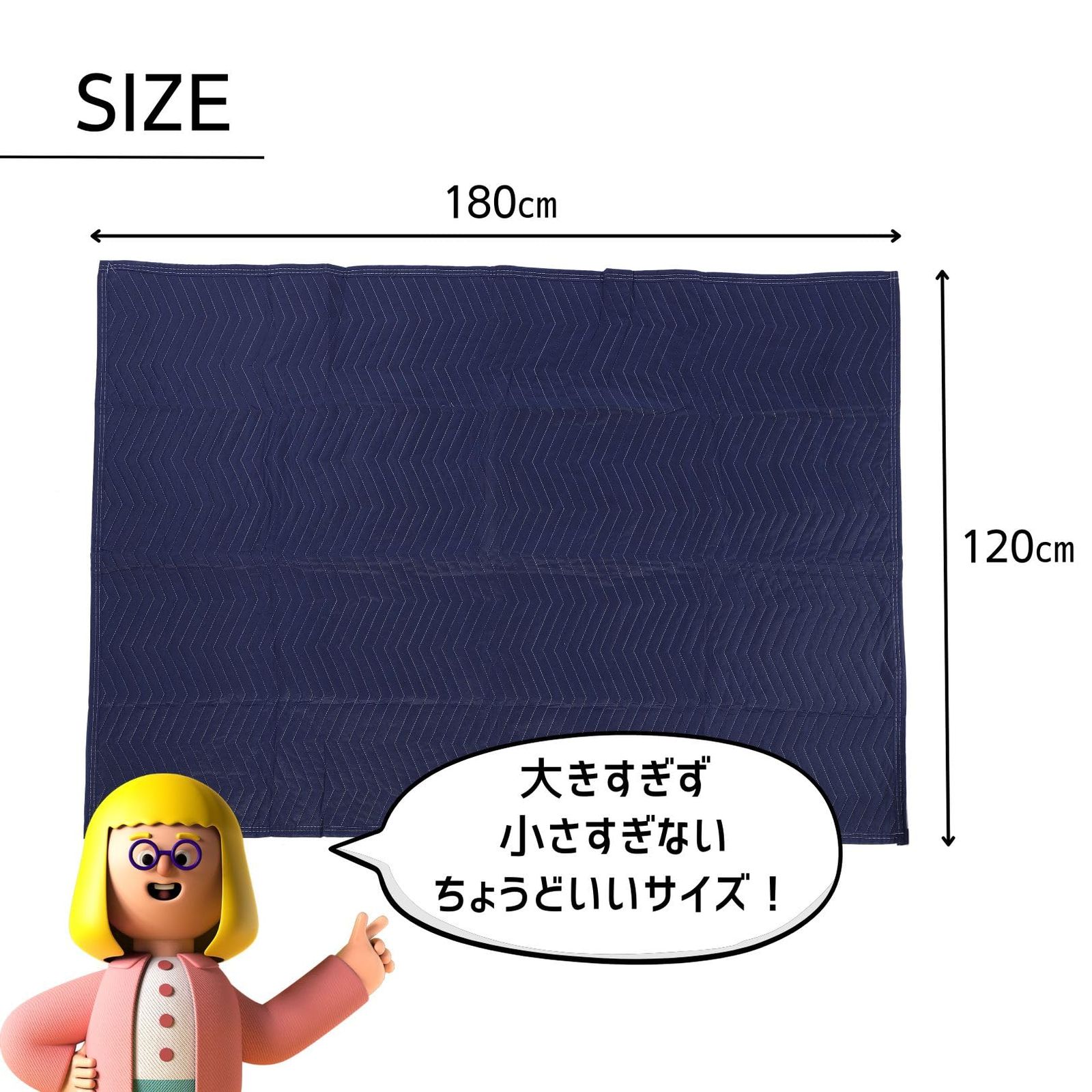 傷防止 青
