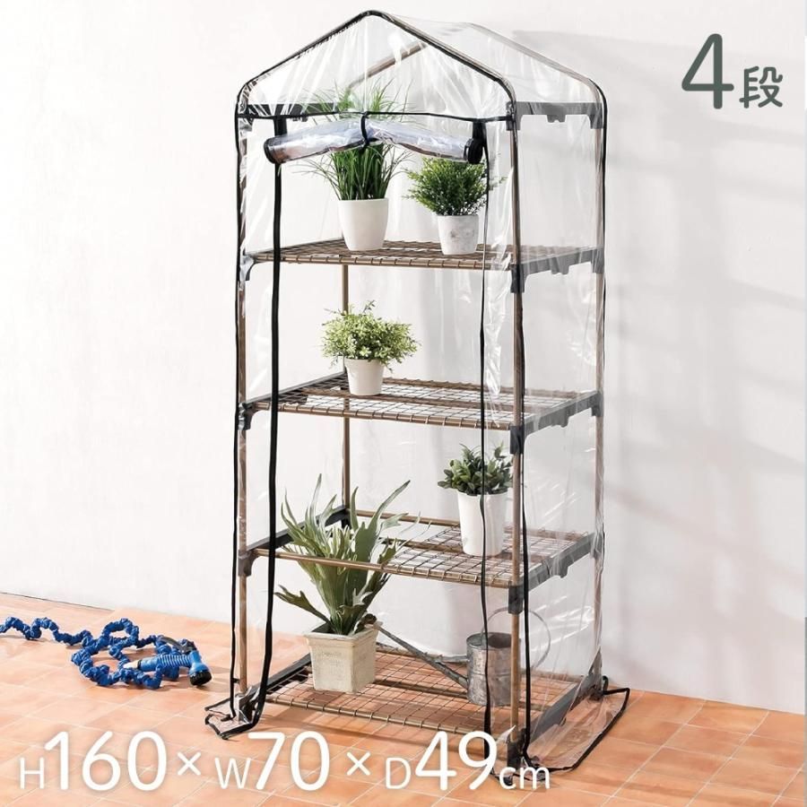 ビニールハウス 温室 家庭用 4段 小型 ガーデンハウス ビニール